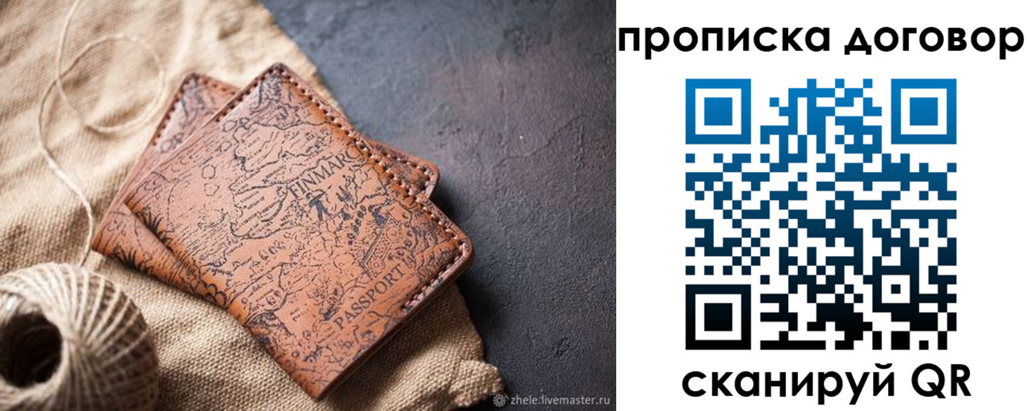 временная регистрация надежно в Апшеронске
