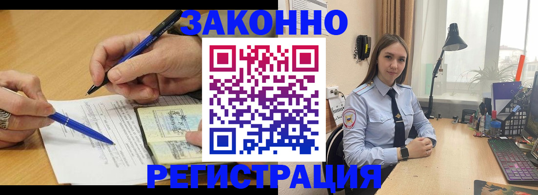 прописка от собственника в Апшеронске