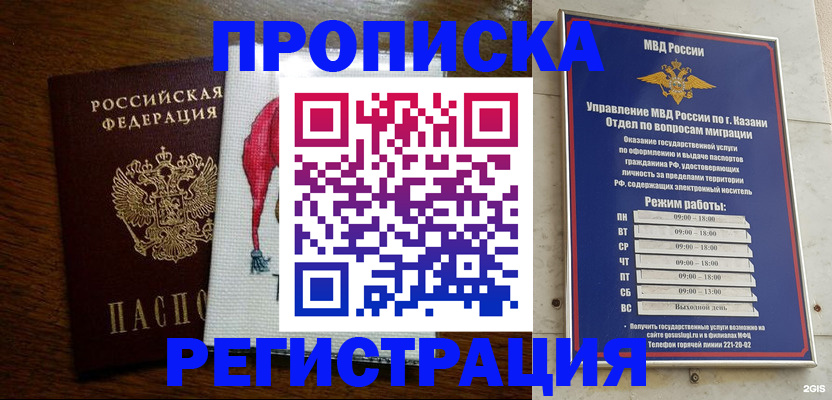 временная регистрация в квартире в Апшеронске