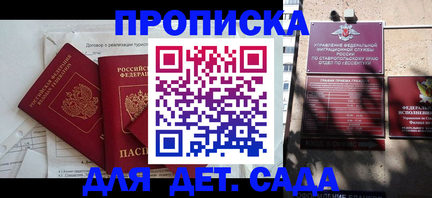 пропишу в квартире в Апшеронске